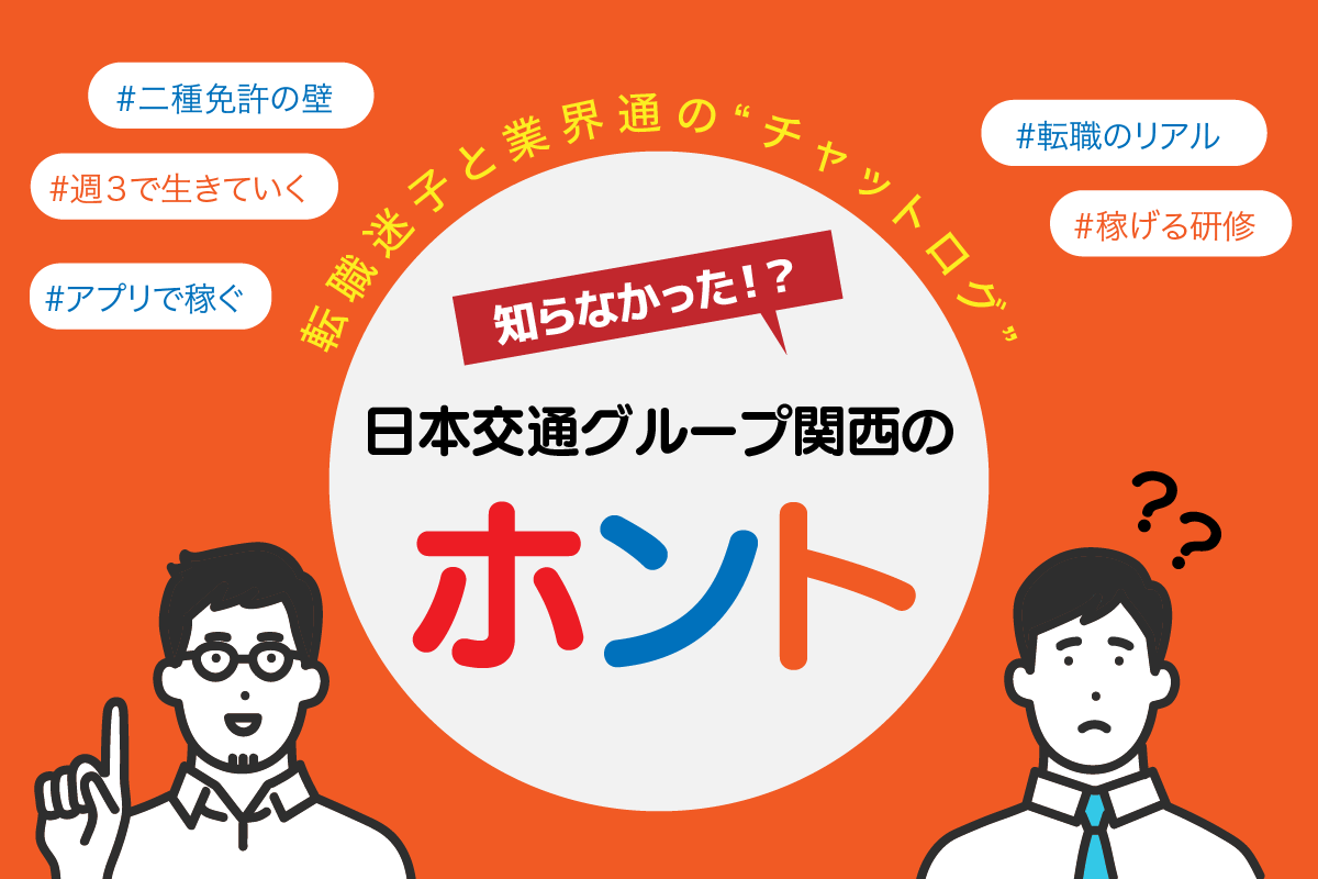 タクシードライバーになるには？“正解ルート”で迷わない！二種免許から